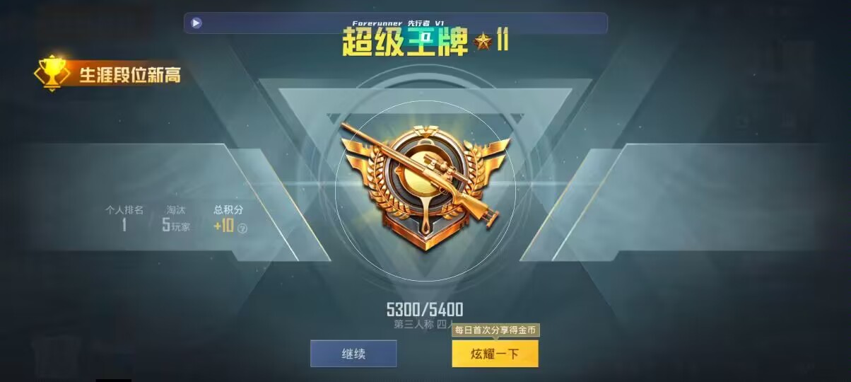 和平精英先行者透视直装 - ��ƽ��Ӣ��������޹��辅助预览图